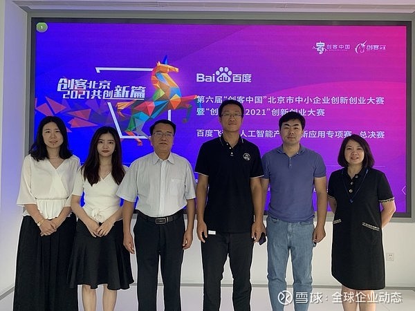 創(chuàng)新驅(qū)動(dòng)，智慧賦能 “創(chuàng)客北京2021”飛槳人工智能產(chǎn)業(yè)創(chuàng)新應(yīng)用專項(xiàng)賽決賽圓滿收官，雙創(chuàng)服務(wù)再升級(jí)